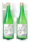 Arabashiri two-bottle set