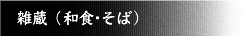 �G���i�a�H�E���΁j