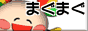 �܂��܂��I