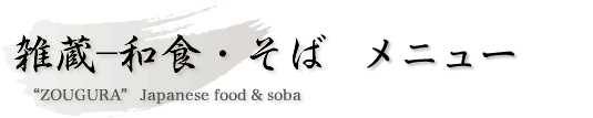 �G���\�a�H�E���΃��j���[